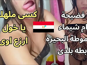 اوسخ سكس عربى ممكن تشوفه فضيحة ام شيماء شرموطة مساكن المحموديه احوو كسى ملهلب دخله كله